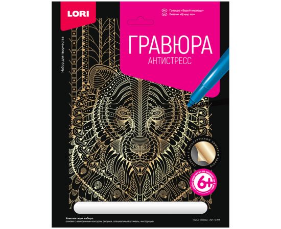 Гравюра с эффектом золота Lori "Антистресс. Бурый медведь", 23,5*17,5см Гр-548