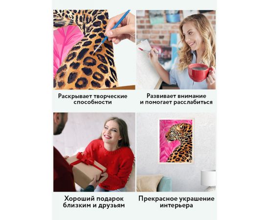 Картина по номерам на картоне ТРИ СОВЫ "Гепард", 30*40, с акриловыми красками и кистями КК_44037
