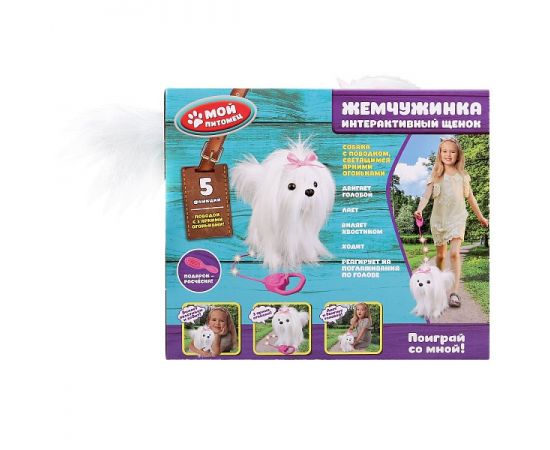 Щенок интерактивный "Мой питомец" Жемчужинка 22см, с поводком (со светом) 280541 280541