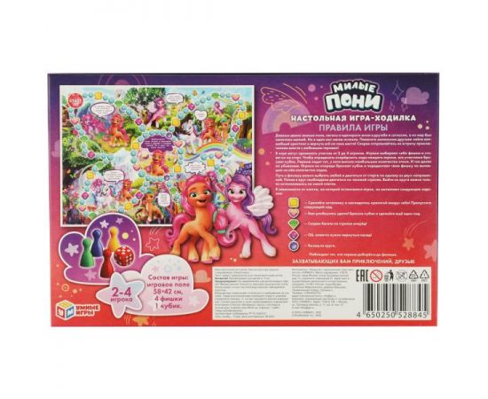 Настольная игра-ходилка "Милые пони" 340425 340425