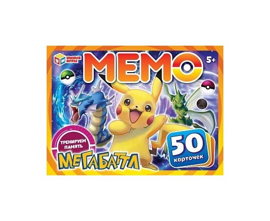 Мемо "Мегабаттл" 50 карточек 342091 342091