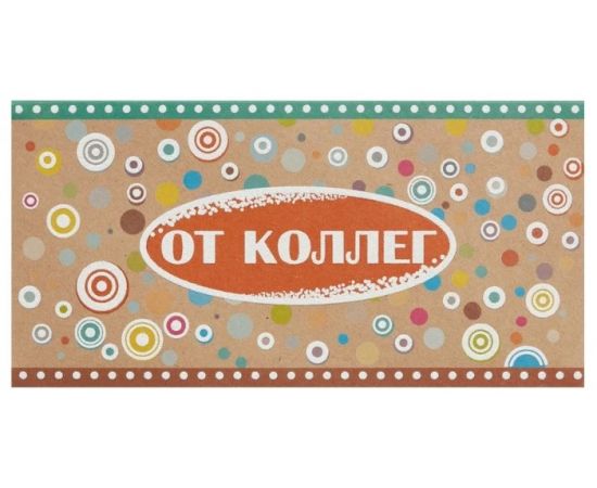 Конверт для денег от коллег, бумага крафт, блестки 37594 37594
