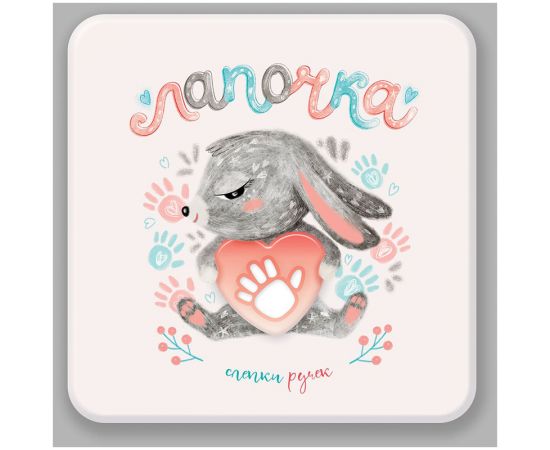 Набор для создания слепков ручек и ножек Десятое королевство "Лапочка. Слепок в жестяной коробочке", картонная коробка 4652