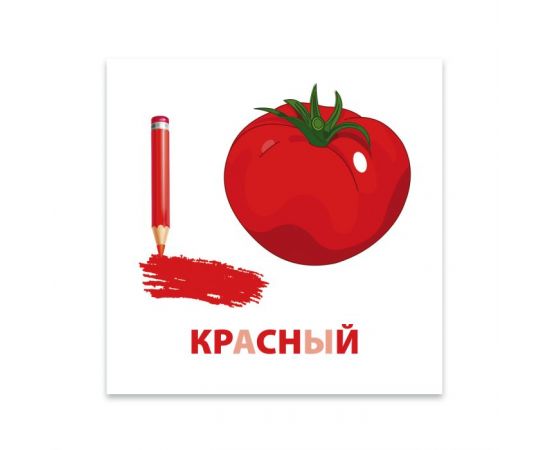 Игры развивающие на запоминание "Развивающие карточки для детей" арт. 47693 ЦВЕТА /110х110 мм, полноцветная печать, обл - мелованная бумага 115 г/м², 12 картонных карточек, правила игры на обложке/ 47693