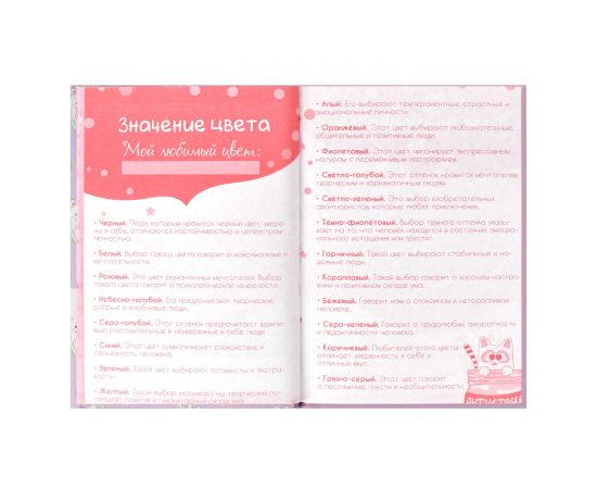 Тайный дневник арт. 57832 КОРОЛЕВСКАЯ НАТУРА / А6+, 96 л., твёрдый переплёт 7БЦ, тиснение цветной фольгой, глянцевая ламинация. Блок - белый офсет 65 г/м2, печать в одну краску/ 57832