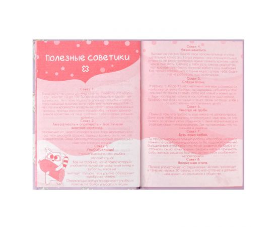 Тайный дневник арт. 57832 КОРОЛЕВСКАЯ НАТУРА / А6+, 96 л., твёрдый переплёт 7БЦ, тиснение цветной фольгой, глянцевая ламинация. Блок - белый офсет 65 г/м2, печать в одну краску/ 57832