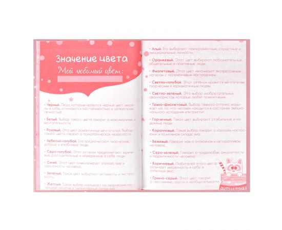 Тайный дневник арт. 57833 МЫШКА-ХУДОЖНИК / А6+, 96 л., твёрдый переплёт 7БЦ, тиснение цветной фольгой, глянцевая ламинация. Блок - белый офсет 65 г/м2, печать в одну краску/ 57833