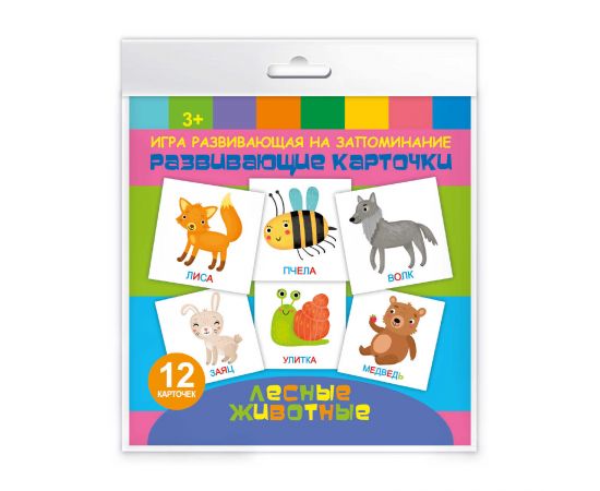 Игры развивающие на запоминание "Развивающие карточки" арт. 59396 ЛЕСНЫЕ ЖИВОТНЫЕ /110х110 мм, полноцветная печать, обл - мелованная бумага 115 г/м2, 59396