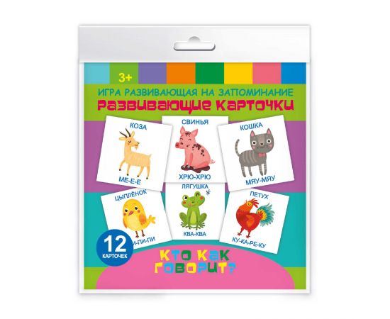 Игры развивающие на запоминание "Развивающие карточки" арт. 59431 КТО КАК ГОВОРИТ /110х110 мм, полноцветная печать, обл - мелованная бумага 115 г/м2, 59431