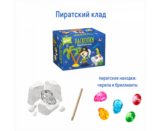 Мини набор для проведения раскопок Пиратский клад dig-51 dig-51