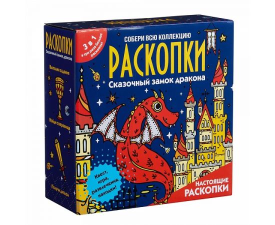 Набор для проведения раскопок Сказочный замок дракона dig-55 dig-55