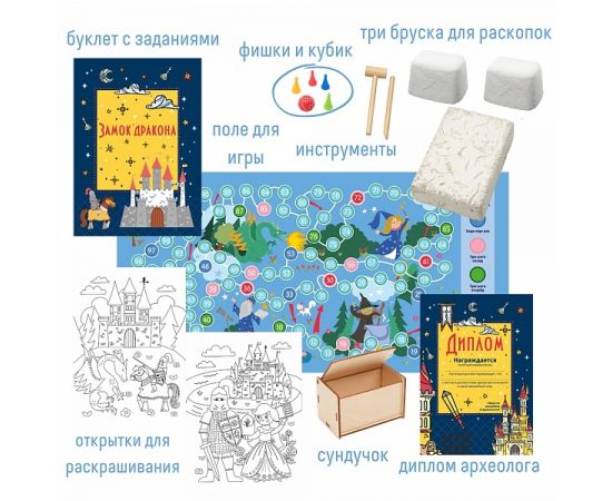 Набор для проведения раскопок Сказочный замок дракона dig-55 dig-55
