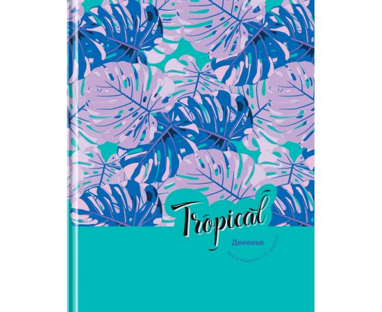Дневник 1-11 кл. 40л. (твердый) BG "Tropical", матовая ламинация Д5т40_лм 11453