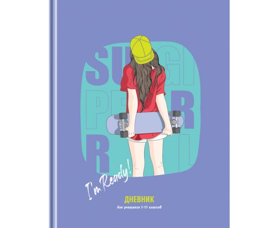 Дневник 1-11 кл. 40л. (твердый) BG "Super girl", матовая ламинация, выб. лак Д5т40_лм_вл 11476