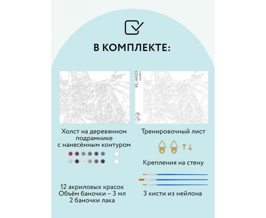 Картина по номерам на холсте ТРИ СОВЫ "Байк", 30*40, с акриловыми красками и кистями КХ_44123