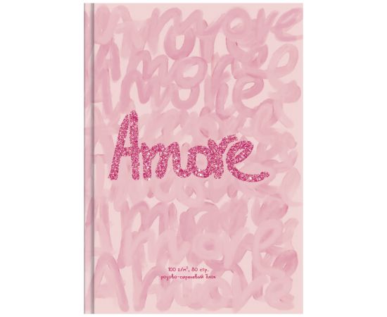Скетчбук 80л., А5 7БЦ BG "Amore", матовая ламинация, блестки, 100г/м2, белый блок с градиентом С5т80_лм_бл 10037