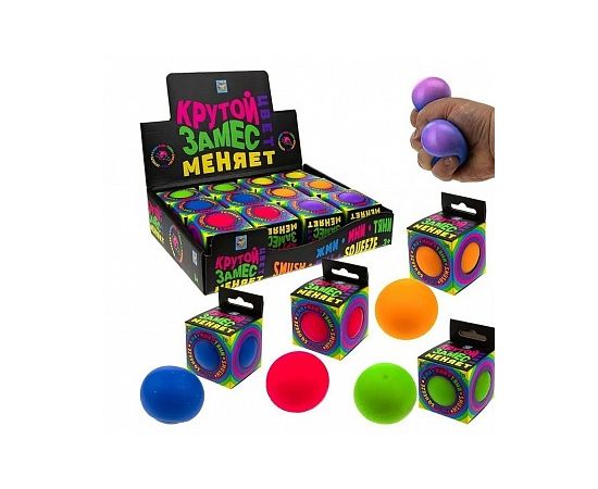 Крутой замес, шар 7см, меняет цвет Т21484 Т21484
