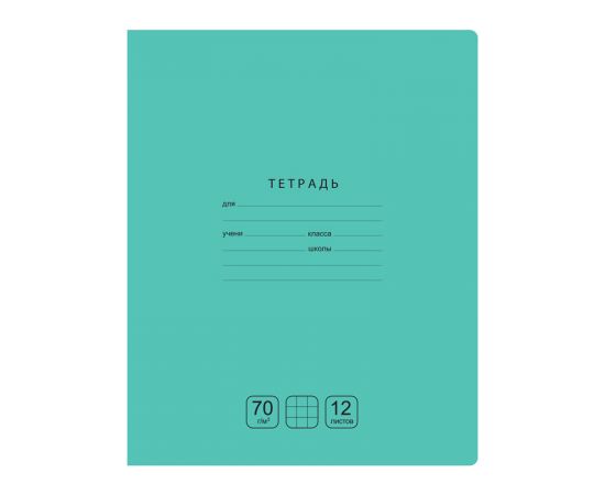 Тетрадь 12л., клетка BG "Отличная", зеленая, 70г/м2 Т5ск12 11757