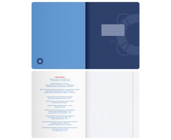 Тетрадь предметная 48л. BG "Monocolor. Element" - География, ламинация soft-touch, выб. лак, 70г/м2 ТП5ск48_лс_вл 11667