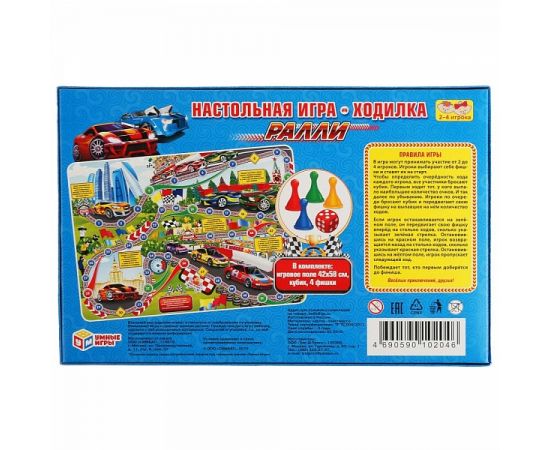 Настольная игра-ходилка "Ралли" 221352 221352