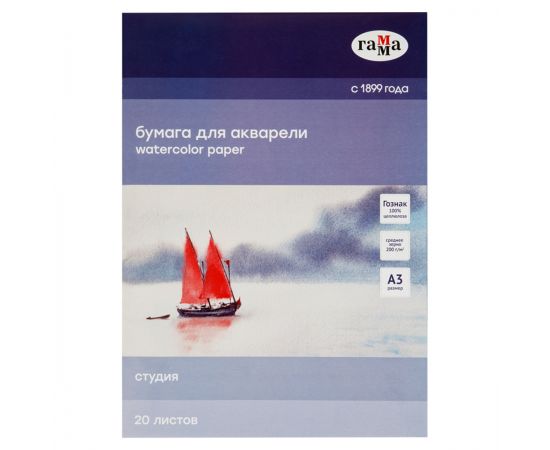 Папка для акварели, 20л., А3, Гамма "Студия", 200г/м2, среднее зерно 30C03F720W