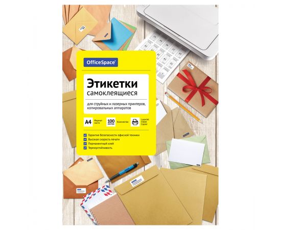 Этикетки самоклеящиеся А4 OfficeSpace, белые, неделен., глянцевая, 80г/м2 345638