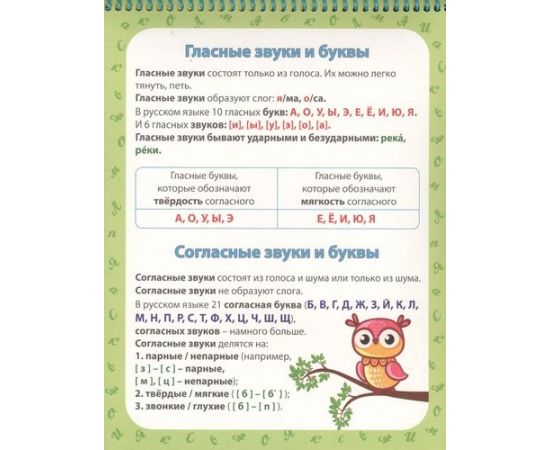 ШПАРГАЛКИ. КНИГА ОТЛИЧНИКА 978-5-378-28663-8