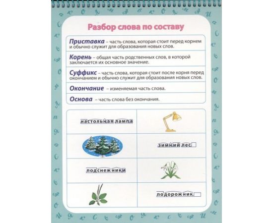 ШПАРГАЛКИ. КНИГА ОТЛИЧНИКА 978-5-378-28663-8
