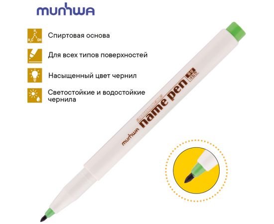 Набор перманентных маркеров Munhwa 12цв., пулевидный, 1,0мм NP12