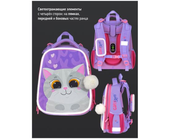 Ранец Berlingo Expert "Cute cat" 37*28*16см, 2 отделения, 2 кармана, анатомическая спинка RU07104