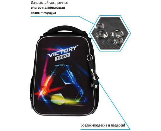 Ранец Berlingo Expert "Victory taste" 37*28*16см, 2 отделения, 2 кармана, анатомическая спинка RU07122
