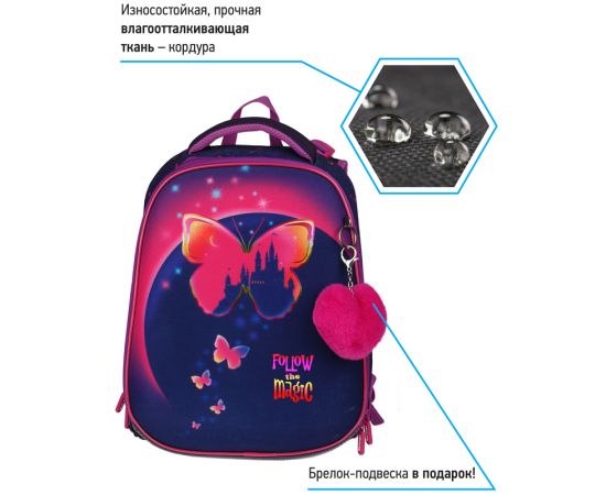 Ранец Berlingo Expert Max "Magic butterfly" 37*28*16см, 2 отделения, анатомическая спинка, дождевик в комплекте RU07132