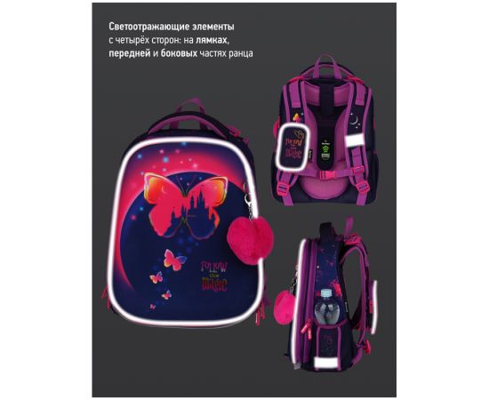 Ранец Berlingo Expert Max "Magic butterfly" 37*28*16см, 2 отделения, анатомическая спинка, дождевик в комплекте RU07132