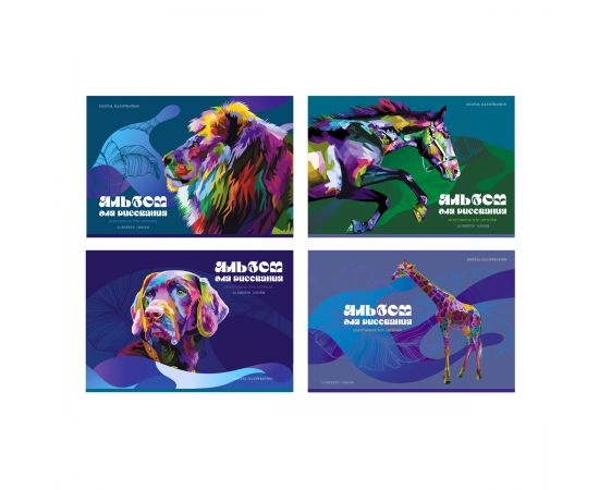 Альбом для рисования 32л., А4, на скрепке BG "Digital illustration", эконом АР4ск32 10978