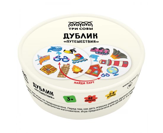 Игра настольная ТРИ СОВЫ "Дублик. Путешествия", 60 карточек, картонная коробка НИ_49428