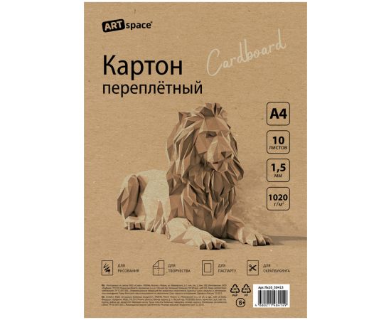 Картон переплетный А4, ArtSpace, 10л., толщина 1,5мм, в пакете Пк10_50413