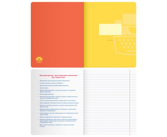 Тетрадь предметная 48л. BG "Monocolor. Element" - Литература, ламинация soft-touch, выб. лак, 70г/м2 ТП5ск48_лс_вл 11672