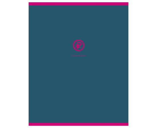 Тетрадь предметная 48л. BG "Monocolor. Element" - Русский язык, ламинация soft-touch, выб. лак, 70г/м2 ТП5ск48_лс_вл 11673