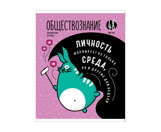 Тетрадь предметная 48л. ArtSpace "Мысли вслух"- Обществознание, эконом Тп48к_48001