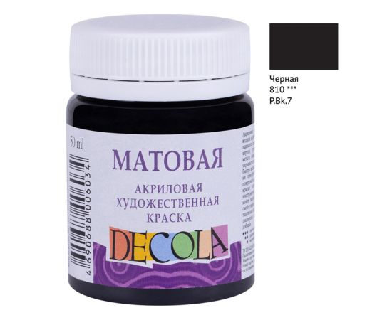 Краска акриловая художественная Decola, 50мл, матовая, баночка, черный 14328810