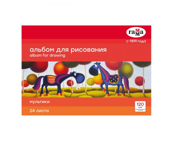 Альбом для рисования 24л., А4, на склейке Гамма "Мультики", 120г/м2 21122022_24