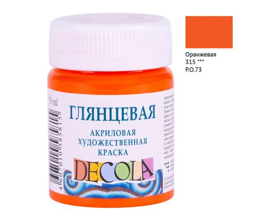 Краска акриловая художественная Decola, 50мл, глянцевая, баночка, оранжевый 2928315