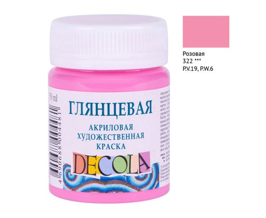 Краска акриловая художественная Decola, 50мл, глянцевая, баночка, розовый 2928322