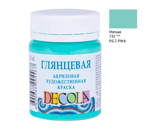 Краска акриловая художественная Decola, 50мл, глянцевая, баночка, мятный 2928735