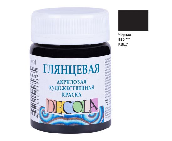 Краска акриловая художественная Decola, 50мл, глянцевая, баночка, черный 2928810