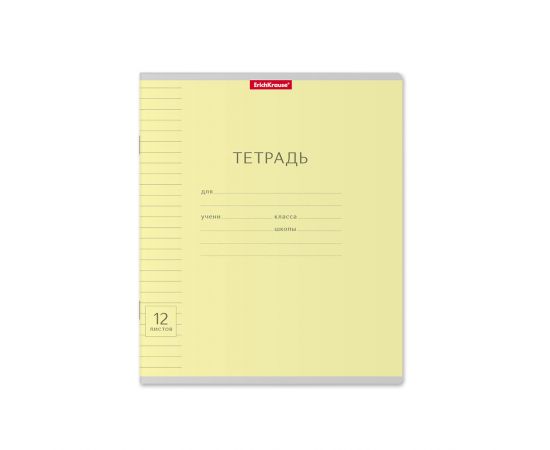 Тетрадь школьная ученическая ErichKrause® Классика Visio желтая, 12 листов, линейка 012010154-40005