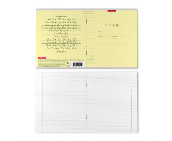 Тетрадь школьная ученическая ErichKrause® Классика Visio желтая, 12 листов, линейка 012010154-40005