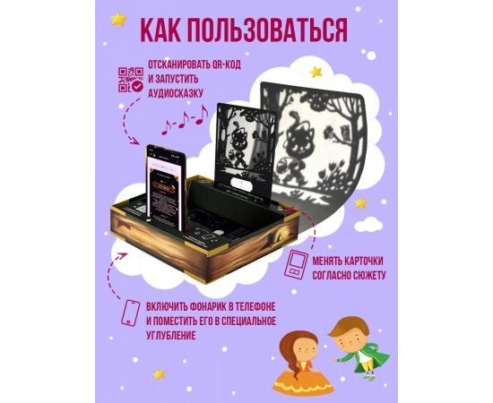 Набор карточек. Серия "Волшебный теневой проектор" арт. 57367 КОТ В САПОГАХ /215х205 мм, печать в две краски, матовая ламинация, Функциональный ложемент/ 57367