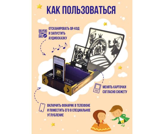 Набор карточек. Серия "Волшебный теневой проектор" арт. 57368 СПЯЩАЯ КРАСАВИЦА /215х205 мм, печать в две краски, матовая ламинация, Функциональный ложемент/ 57368