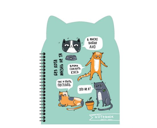 Записная книжка арт. 62750 КОШАЧЬИ ШАЛОСТИ / 180x250 мм, 80 л., гребень по длинной стороне, полноцветная печать, глянцевая ламинация. 65 г/м², одна краска, клетка, дизайнерский блок , фигурная вырубка/ 62750